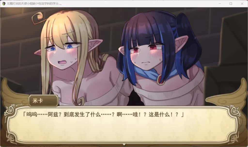 无精打采的天使酱/无力天使/无气力天使 +DLC 内嵌 版全息投影