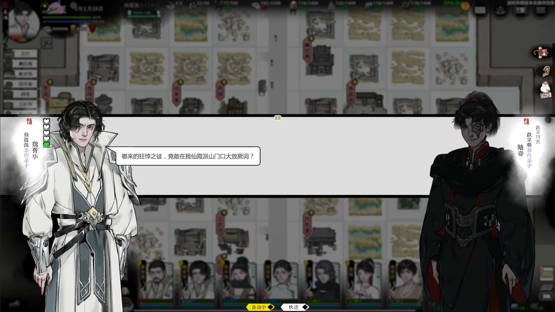 游戏画面2