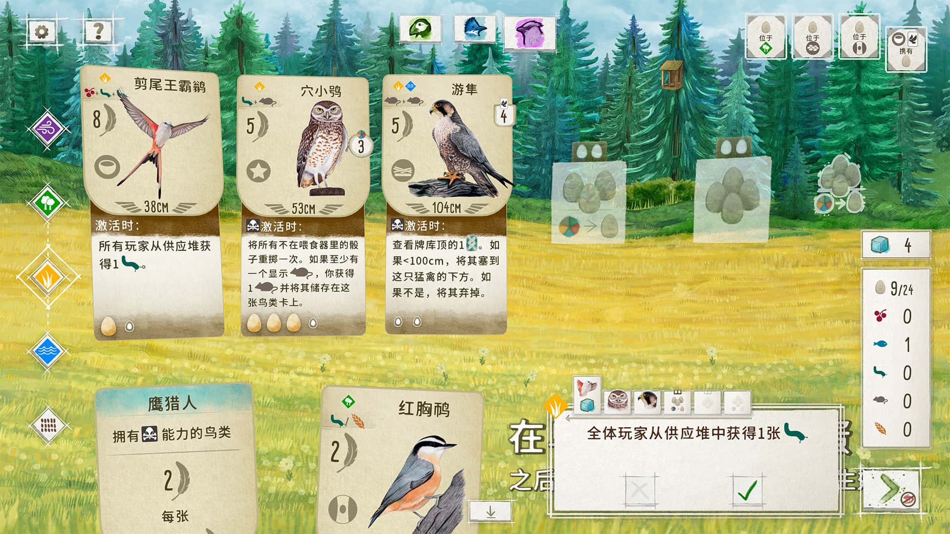 游戏画面4